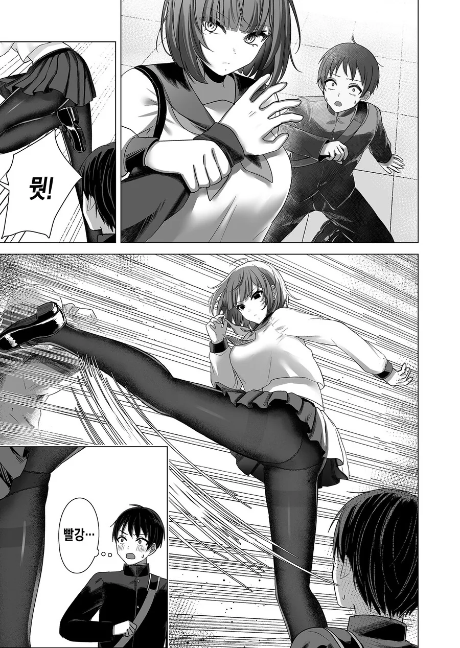 여러모로 큰 여자애 만화.manga - 이미지 6