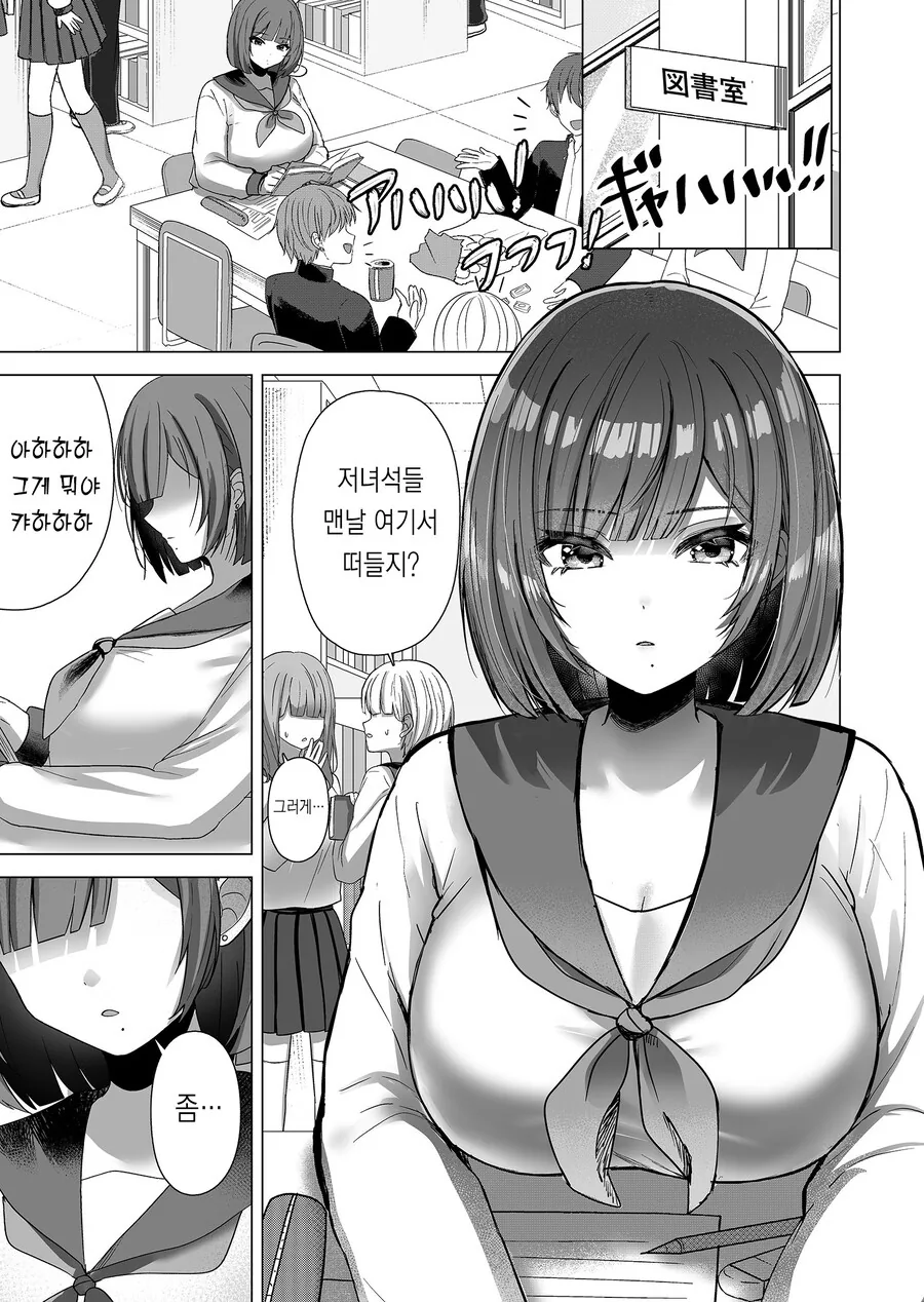 여러모로 큰 여자애 만화.manga - 이미지 9