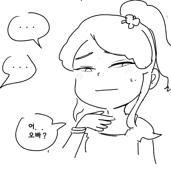 눈에 뵈는게 없는 버릇없는 ㅁㅅㄱㅋ 만화 - 이미지 6