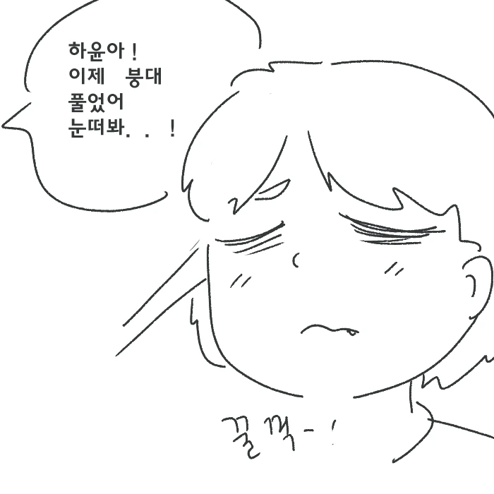 눈에 뵈는게 없는 버릇없는 ㅁㅅㄱㅋ 만화 - 이미지 14