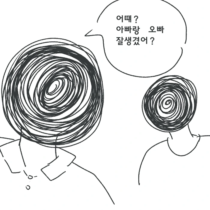 눈에 뵈는게 없는 버릇없는 ㅁㅅㄱㅋ 만화 - 이미지 16