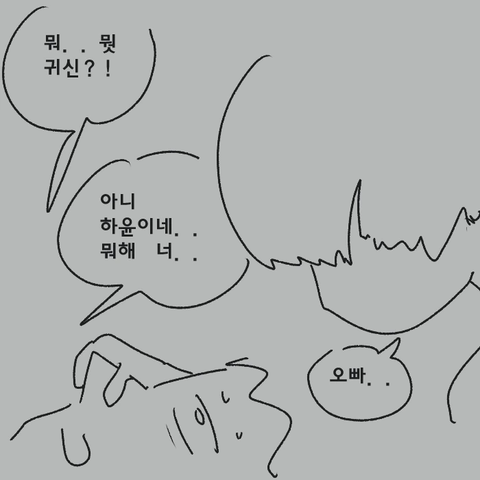 눈에 뵈는게 없는 버릇없는 ㅁㅅㄱㅋ 만화 - 이미지 21