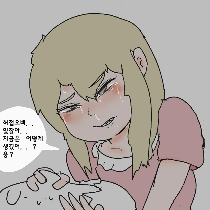 눈에 뵈는게 없는 버릇없는 ㅁㅅㄱㅋ 만화 - 이미지 22