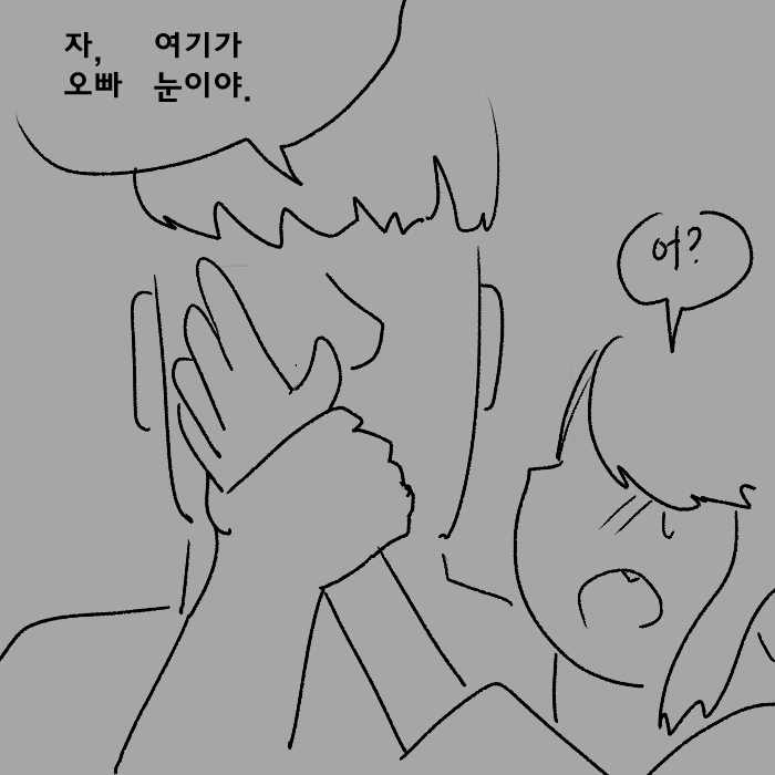 눈에 뵈는게 없는 버릇없는 ㅁㅅㄱㅋ 만화 - 이미지 27