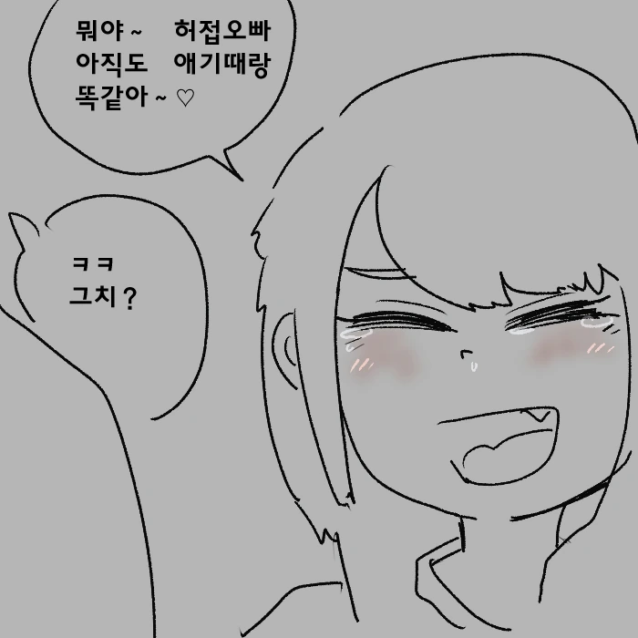 눈에 뵈는게 없는 버릇없는 ㅁㅅㄱㅋ 만화 - 이미지 30