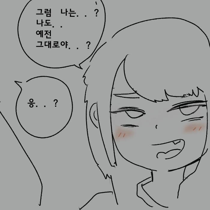 눈에 뵈는게 없는 버릇없는 ㅁㅅㄱㅋ 만화 - 이미지 31