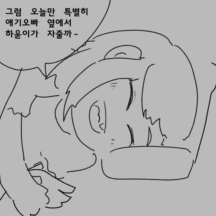 눈에 뵈는게 없는 버릇없는 ㅁㅅㄱㅋ 만화 - 이미지 33