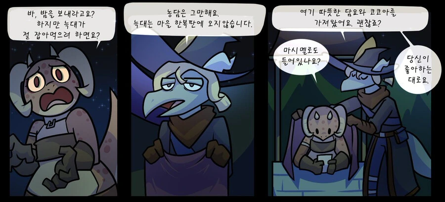 우물에 ㅇㄷ이가 낀 만화 - 이미지 2