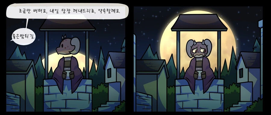 우물에 ㅇㄷ이가 낀 만화 - 이미지 3