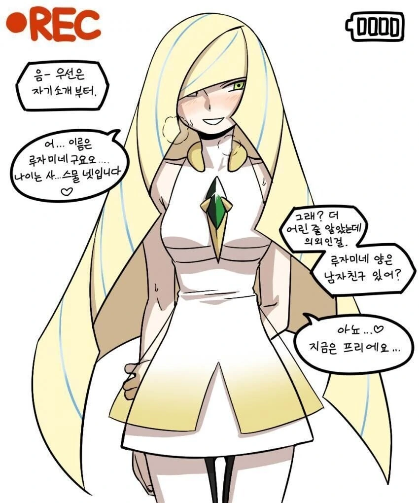 [포켓몬] 동영상 촬영하는 아가씨.manhwa
