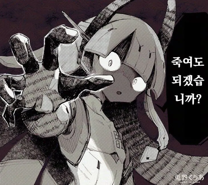 안드로이드 순애 manga
