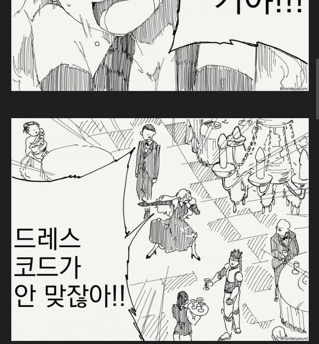 용사가 파티에서 추방당한 이유.manhwa - 이미지 2
