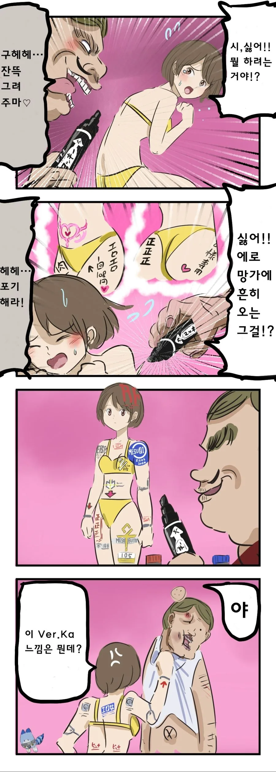 오크가 엘프한테 자궁문신 마킹하는 manga 이미지 10