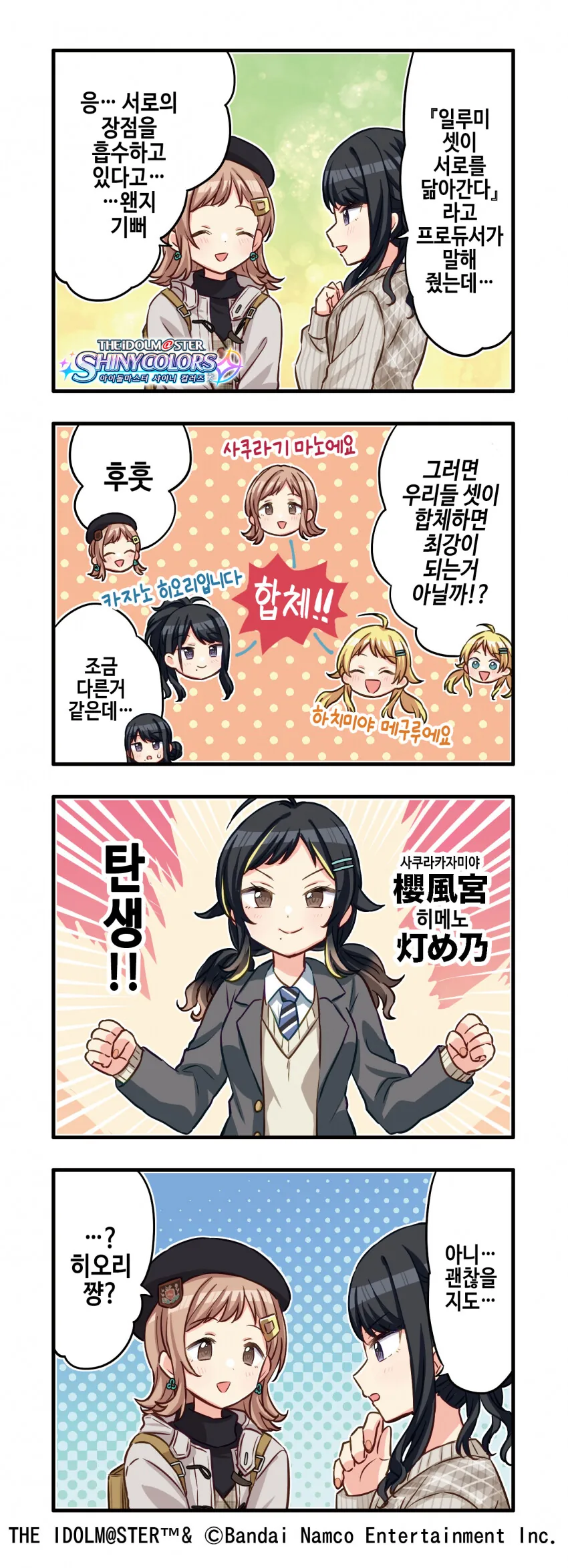 @) 샤니P를 관찰하는 마미미 만화.manhwa 이미지 24