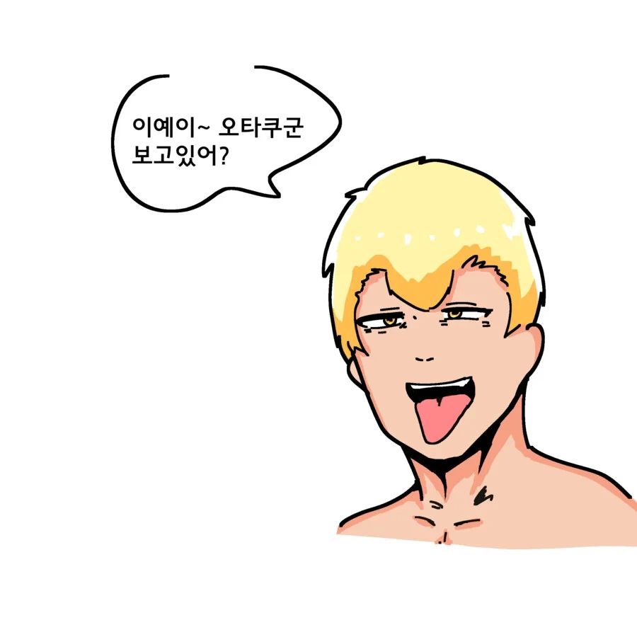 얀데레 ㅁㅅㄱㅋ 금태양 만화