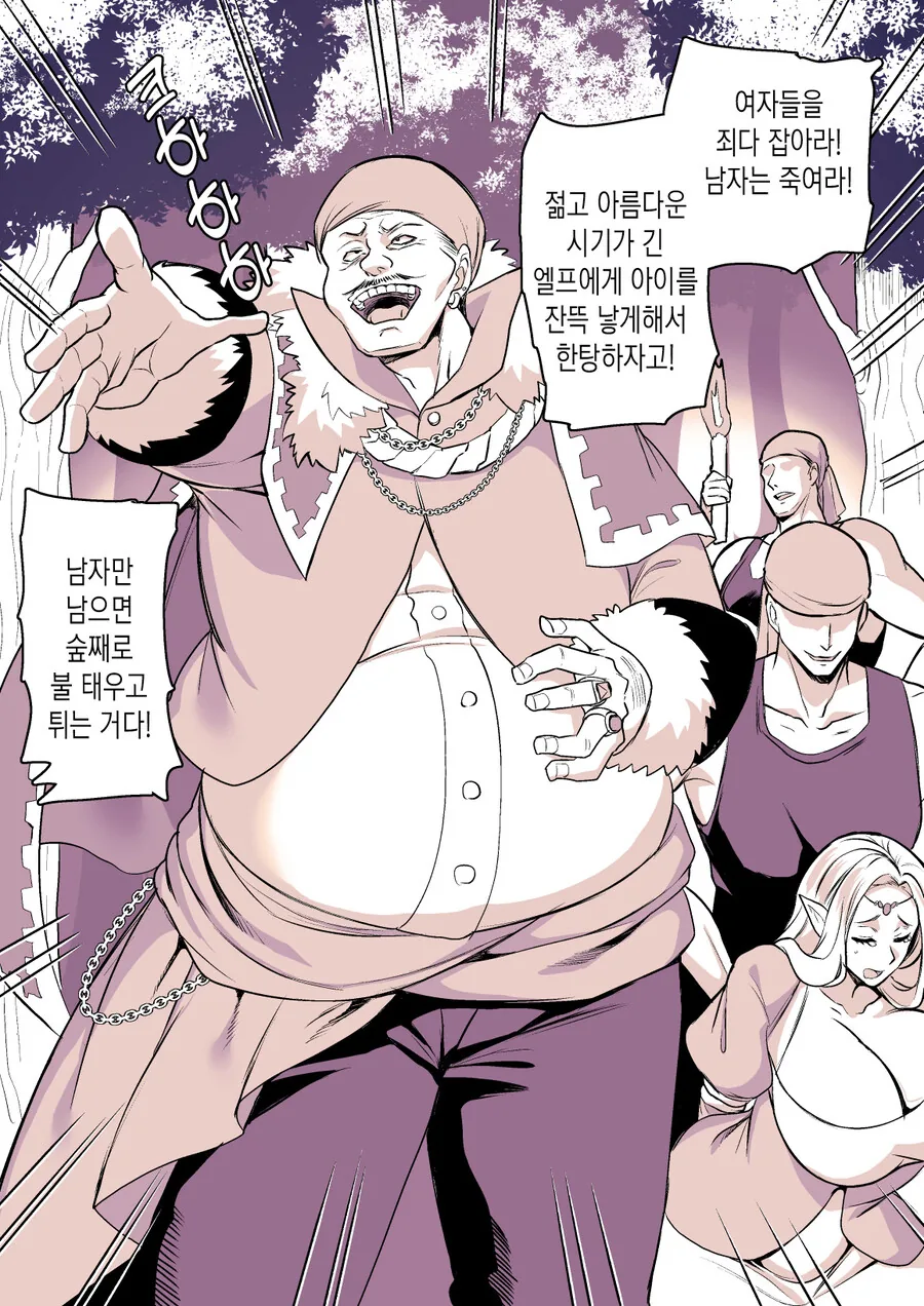 노예 엘프 사는 만화 이미지 23