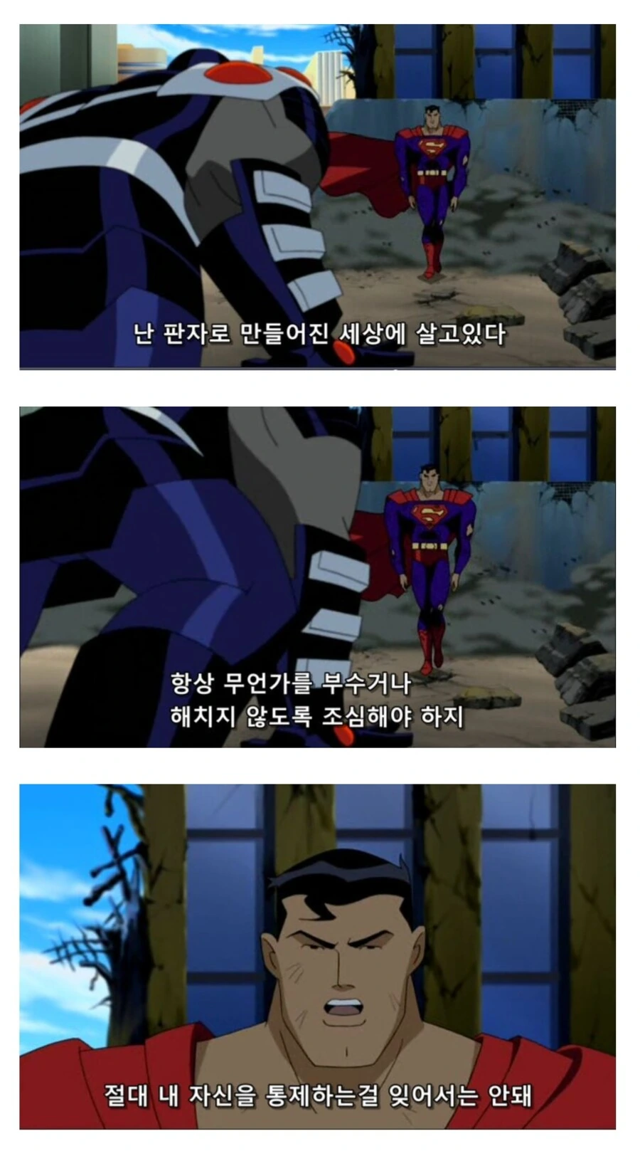 DC) 평범한 빌런들이 슈퍼맨에게 또 덤비는 이유