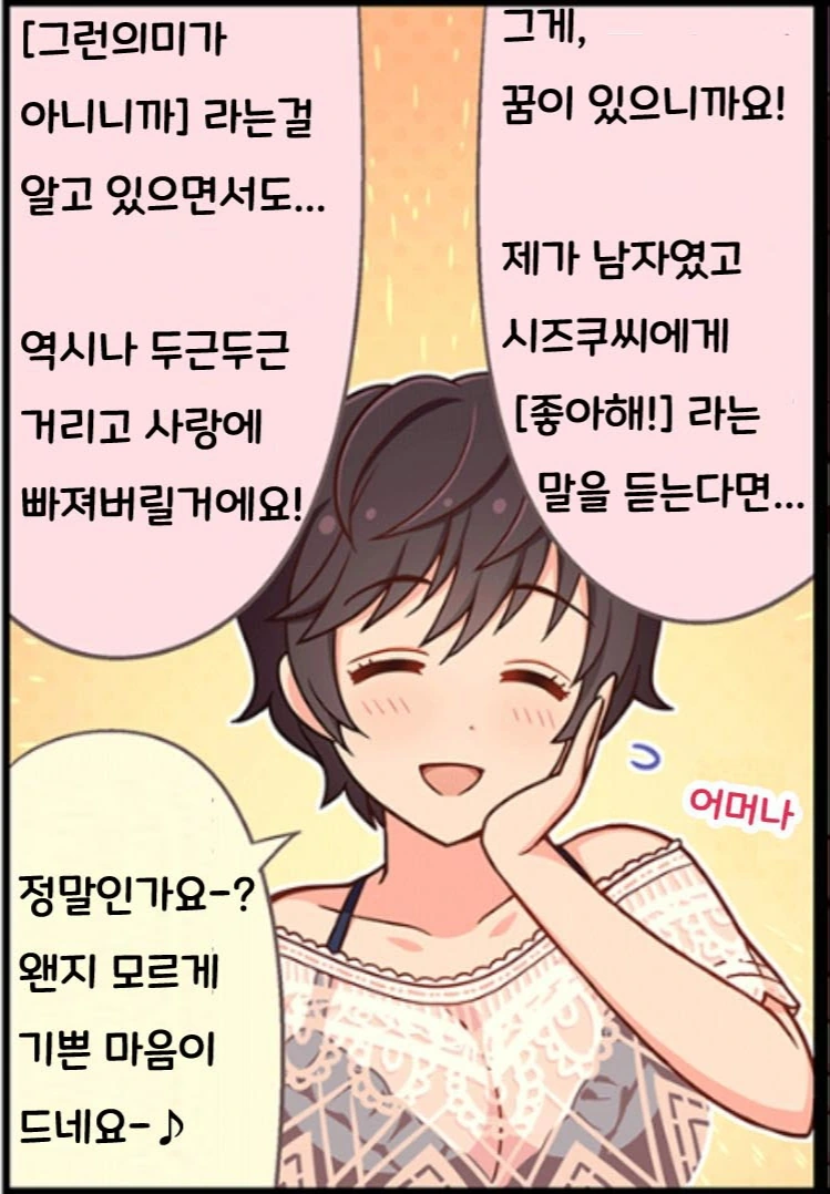 @) 시즈쿠 수영복 꼴 - 이미지 2
