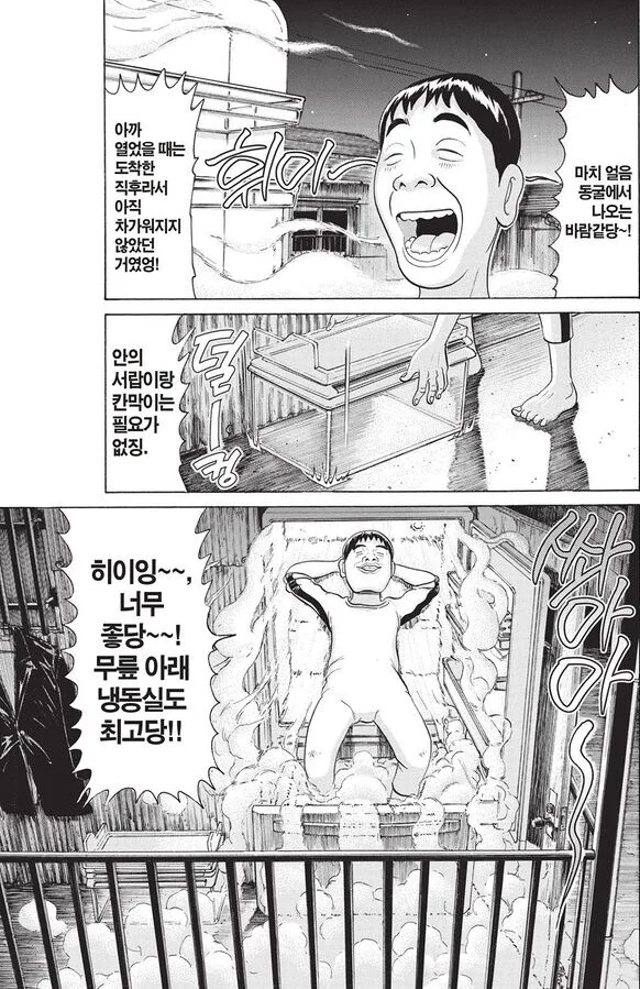 망상이 너무 심한 영어 선생님 manhwa 이미지 19