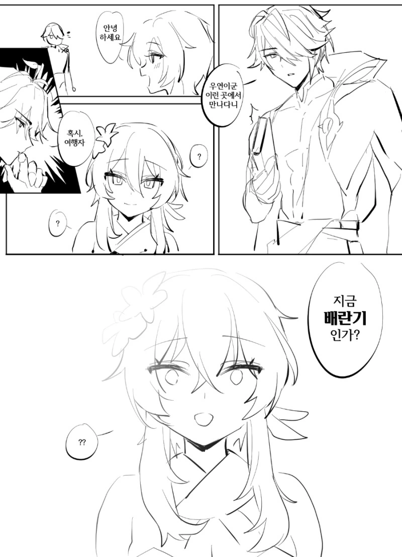 원신) 배란기 온 루미네.manwha