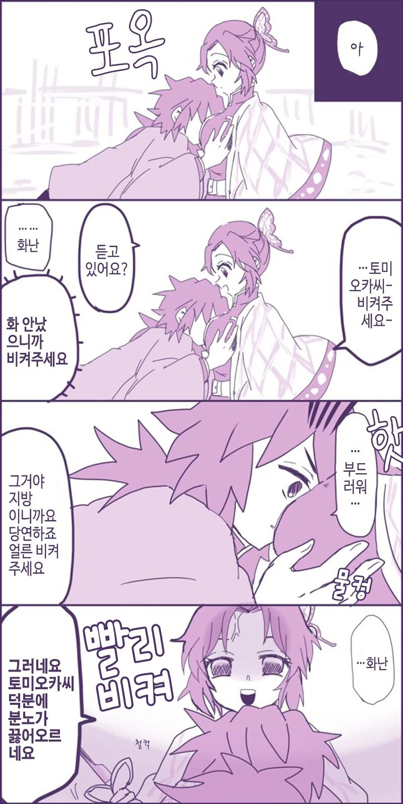 원신) 흐응 ~ 그것도 젖이라고 달고나니느냐 ? 가소롭기 짝이 없구나 오... 이미지 23