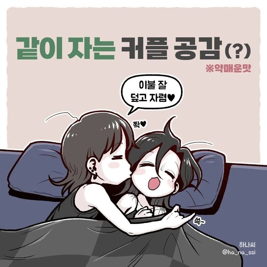 이해하면 무서운이야기.manwha