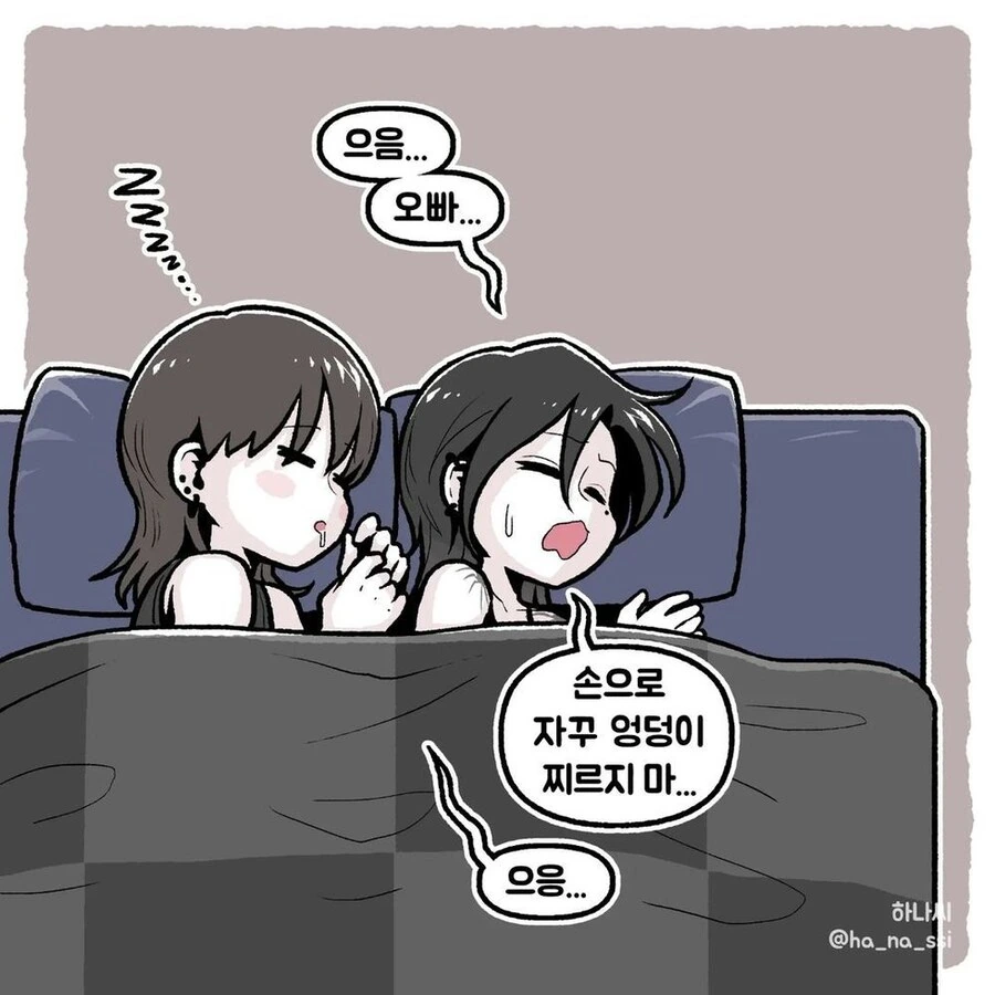 이해하면 무서운이야기.manwha - 이미지 2