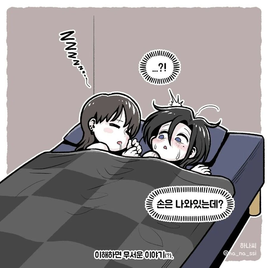 이해하면 무서운이야기.manwha - 이미지 4