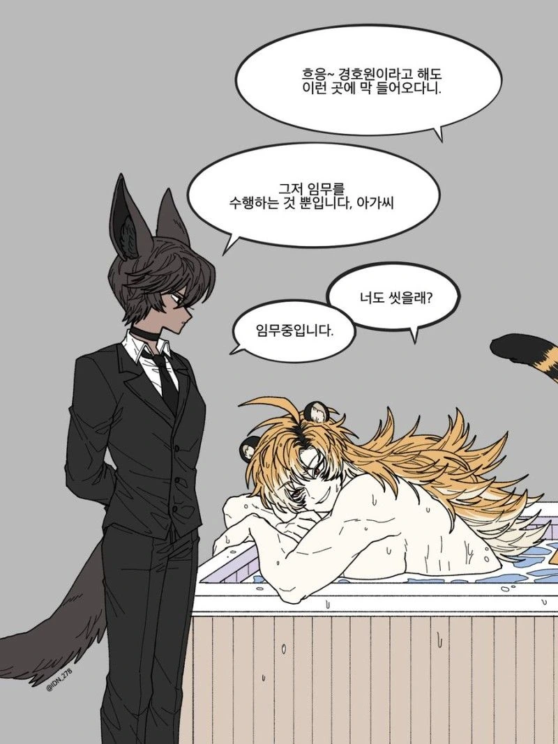 임무를 수행하는 만화