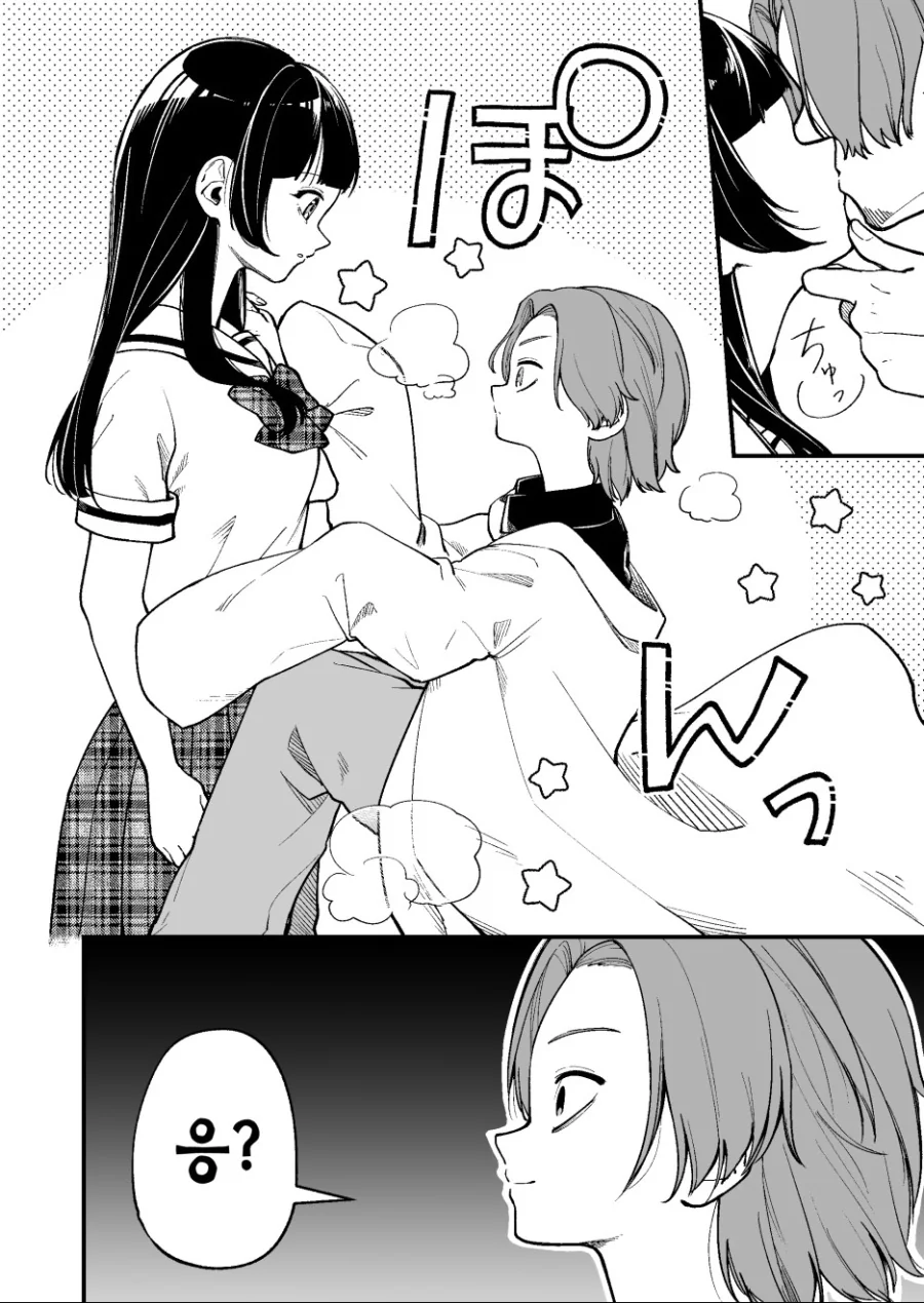 여고생 건드리는 쓰레기 교사가 ㅅㅌ 되는 만화.manhwa - 이미지 4