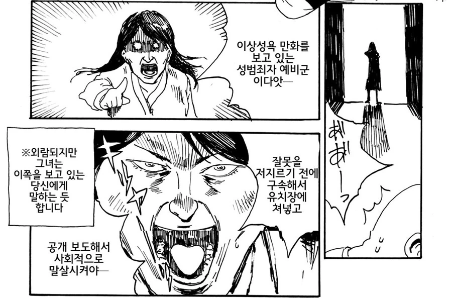 서큐버스가 유혹하는 만화.jpg 이미지 9