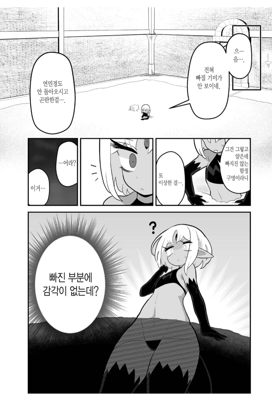 하반신 감각마비 함정에 걸리는.manhwa