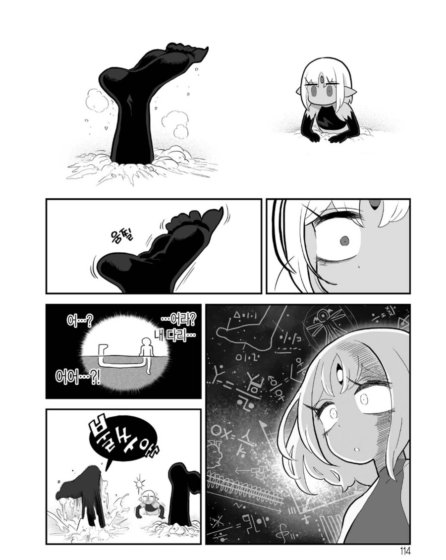 하반신 감각마비 함정에 걸리는.manhwa - 이미지 2