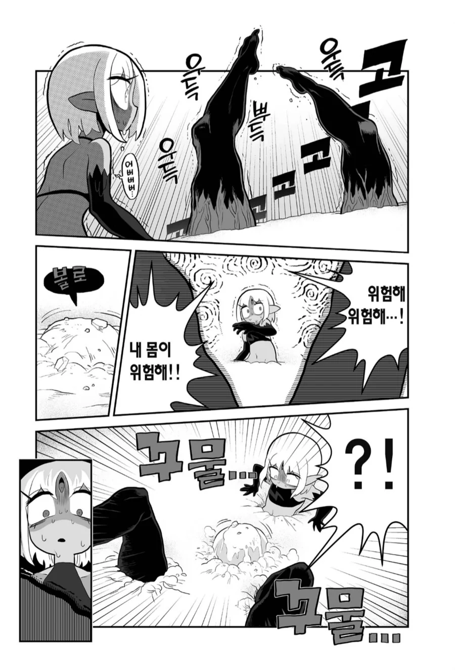 하반신 감각마비 함정에 걸리는.manhwa - 이미지 3