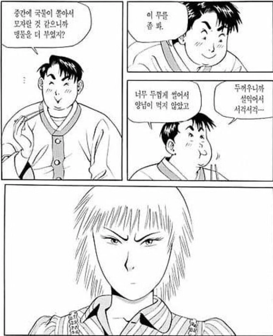 미슐랭 3스타도 못하는 짓을 하는 요리 만화 주인공 - 이미지 3