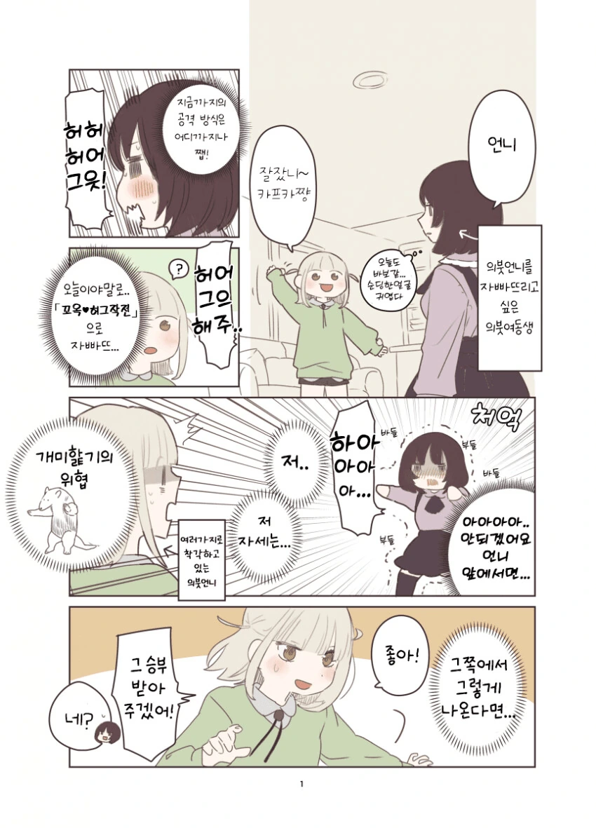 백합 만화 대표 이미지