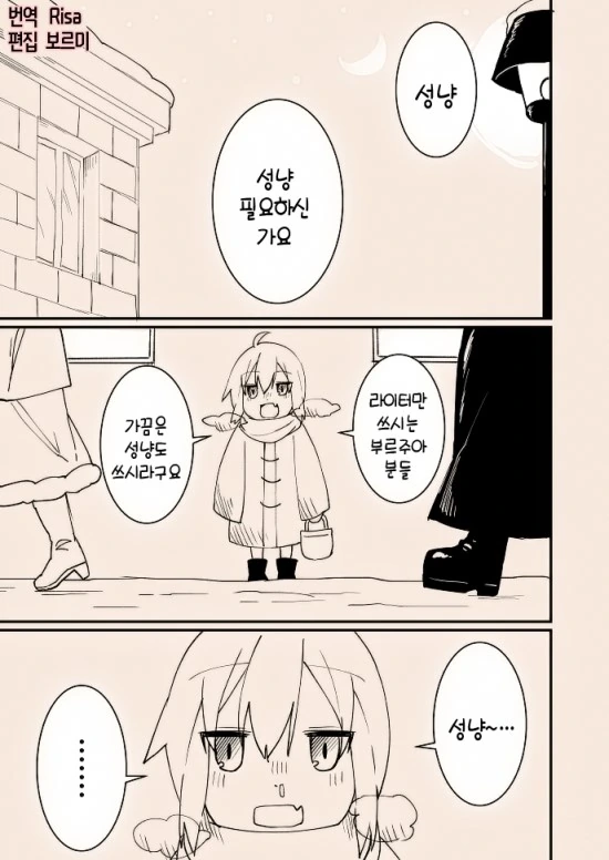 스압)천사가 타락하는 만화.manga
