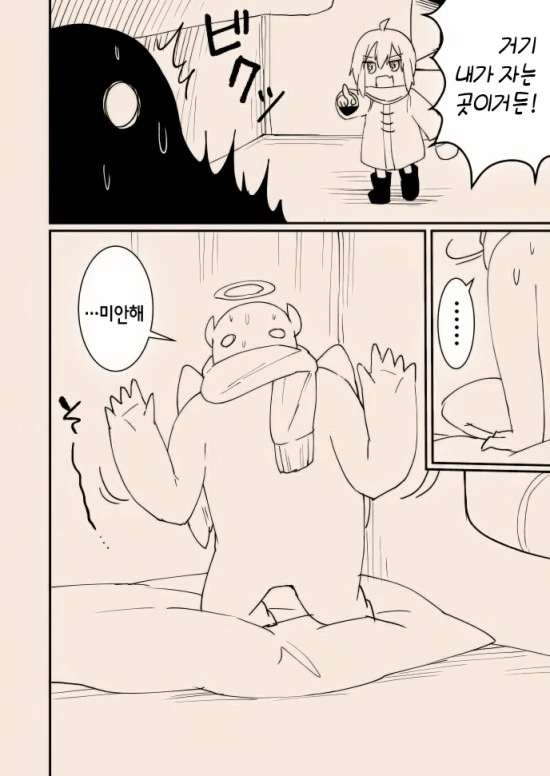 스압)천사가 타락하는 만화.manga - 이미지 4