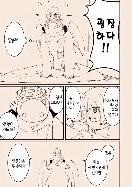 스압)천사가 타락하는 만화.manga - 이미지 7