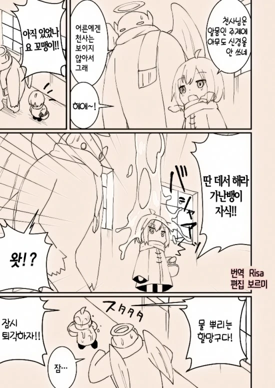 스압)천사가 타락하는 만화.manga - 이미지 11