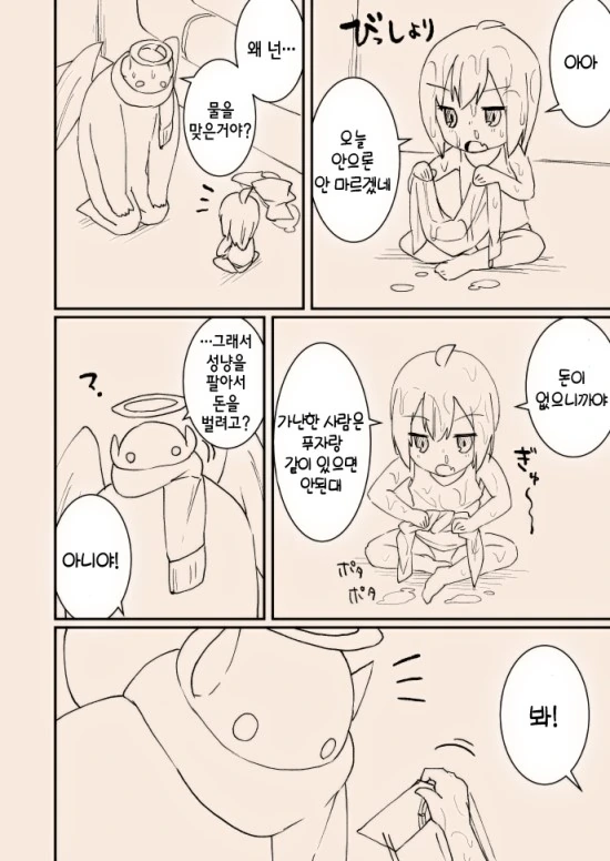 스압)천사가 타락하는 만화.manga - 이미지 12