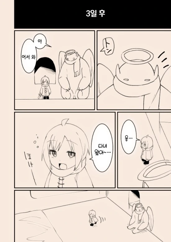 스압)천사가 타락하는 만화.manga - 이미지 21