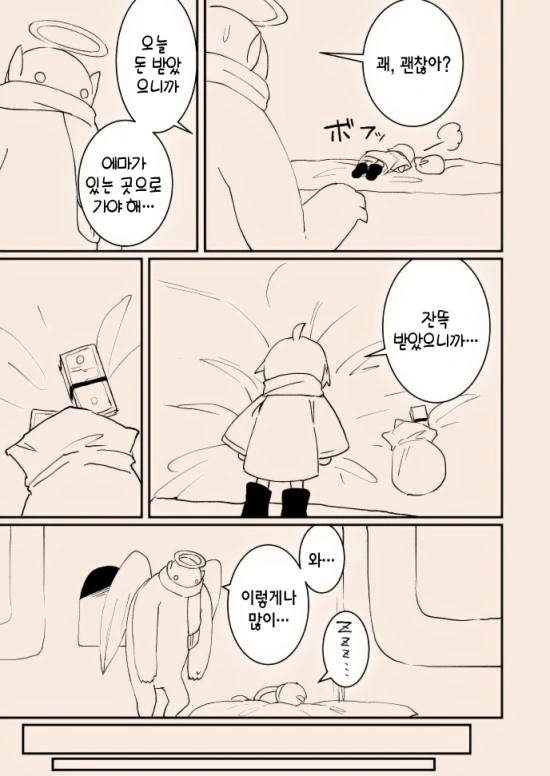 스압)천사가 타락하는 만화.manga - 이미지 22