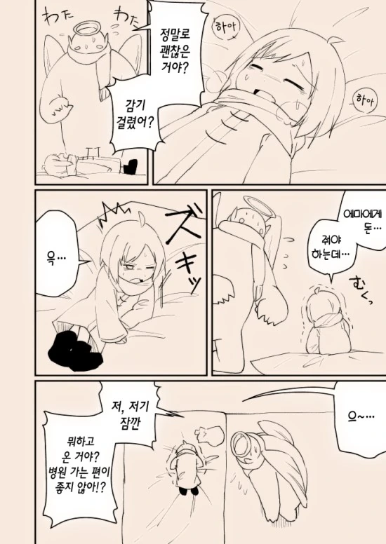 스압)천사가 타락하는 만화.manga - 이미지 23