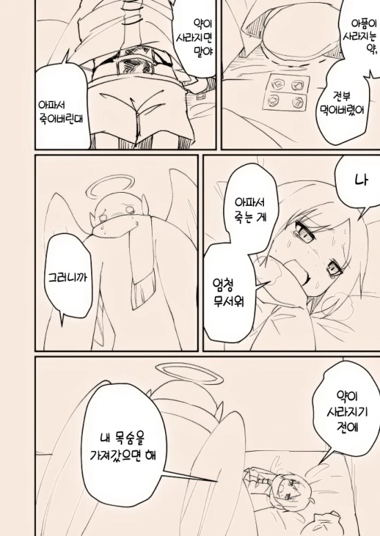 스압)천사가 타락하는 만화.manga - 이미지 27