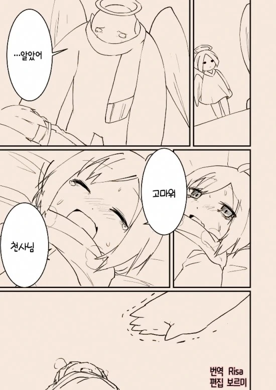 스압)천사가 타락하는 만화.manga - 이미지 30