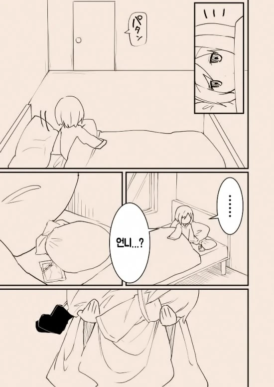 스압)천사가 타락하는 만화.manga - 이미지 32