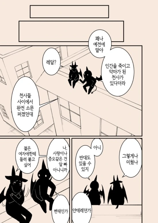 스압)천사가 타락하는 만화.manga - 이미지 36