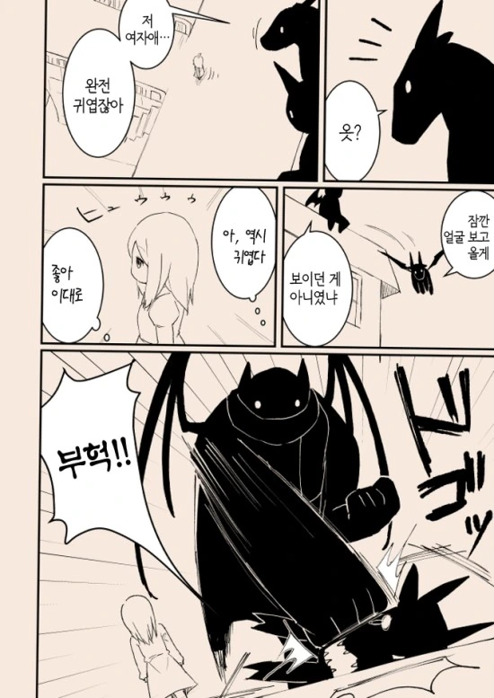 스압)천사가 타락하는 만화.manga - 이미지 37