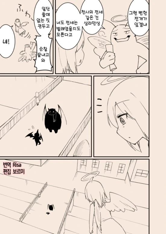 스압)천사가 타락하는 만화.manga - 이미지 40